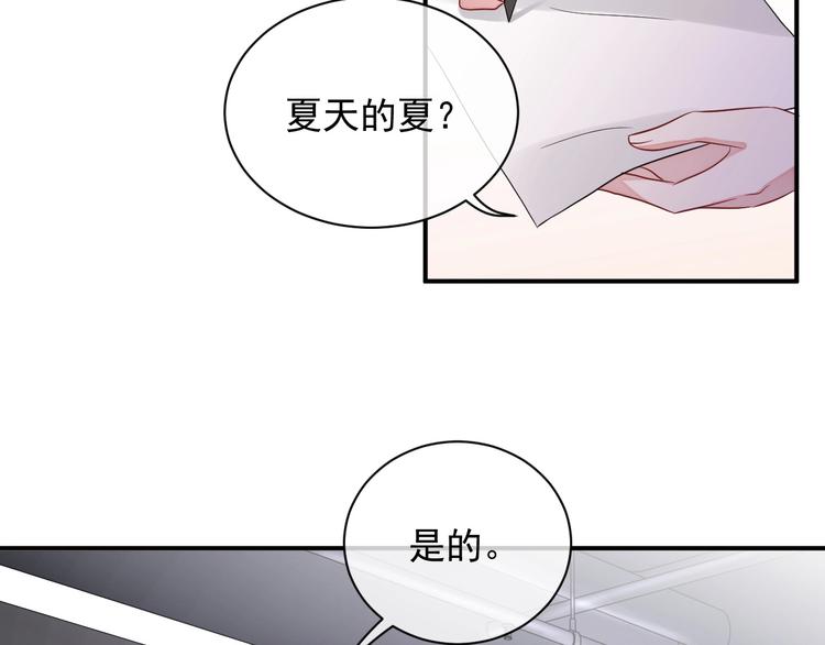 第8话 掀盖头成亲？107