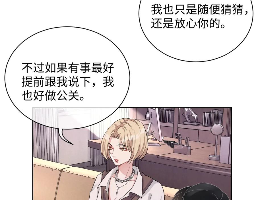第17话 让你心情变好35
