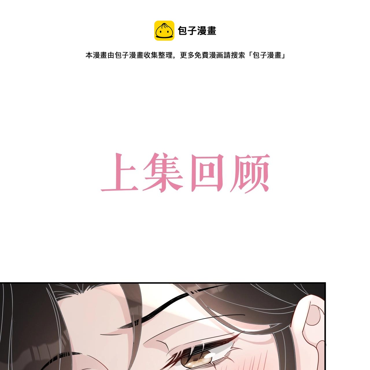 第79话 我想你了0