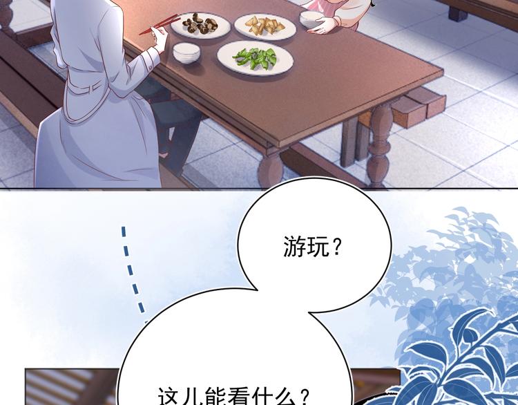 第3话 他是路痴？134
