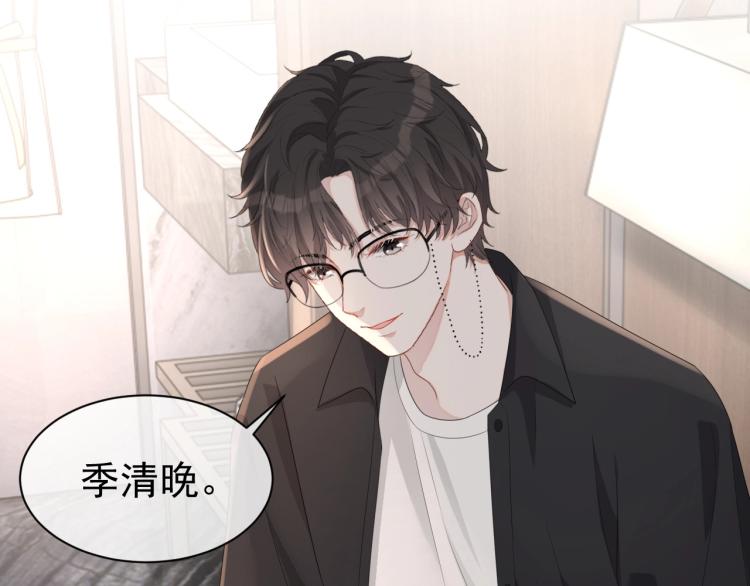 第38话 我很喜欢你3