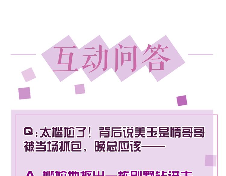 第11话 情哥哥154