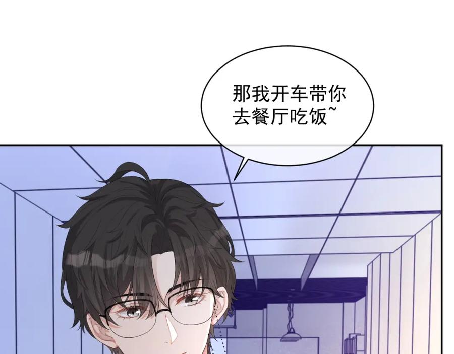 第57话 男朋友的名分15