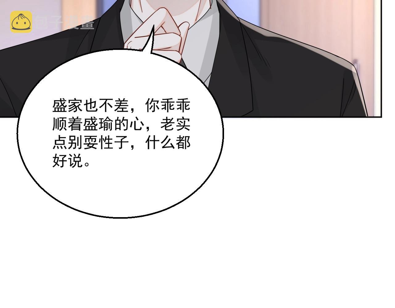 第81话 她是我的人32