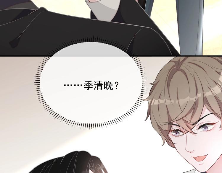 第10话 情敌登场？98