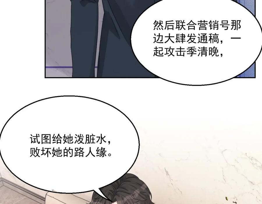 第54话 敢动我的人？77