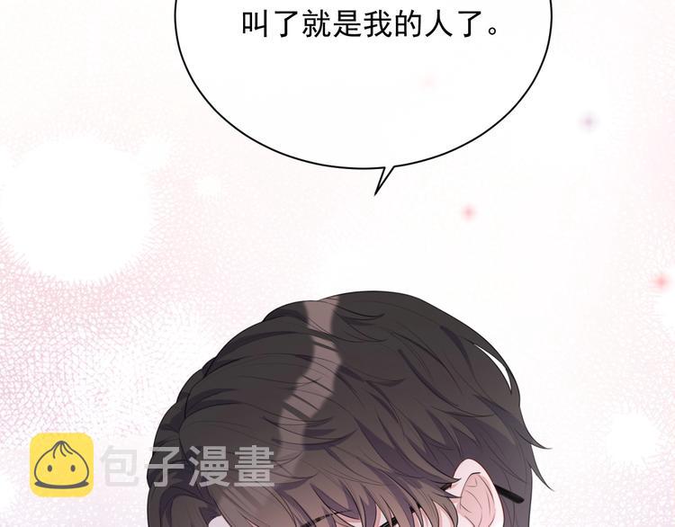 第14话 叫了就是我的人116