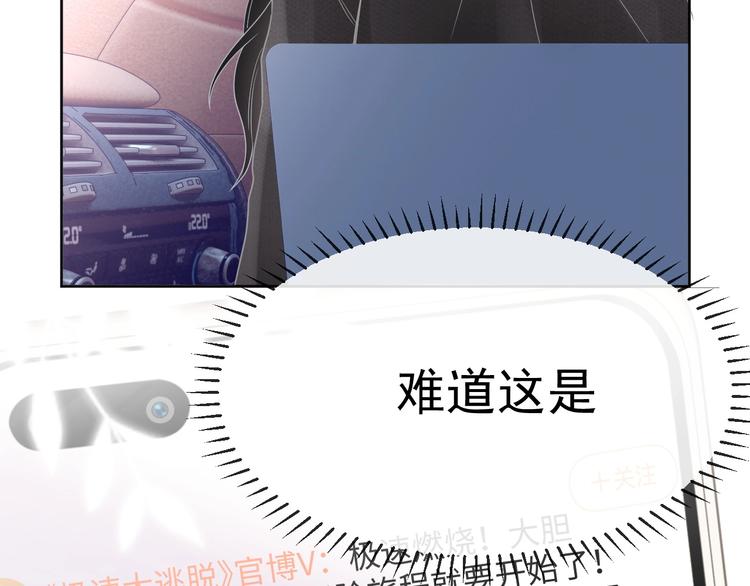 第21话 剧本杀？！42