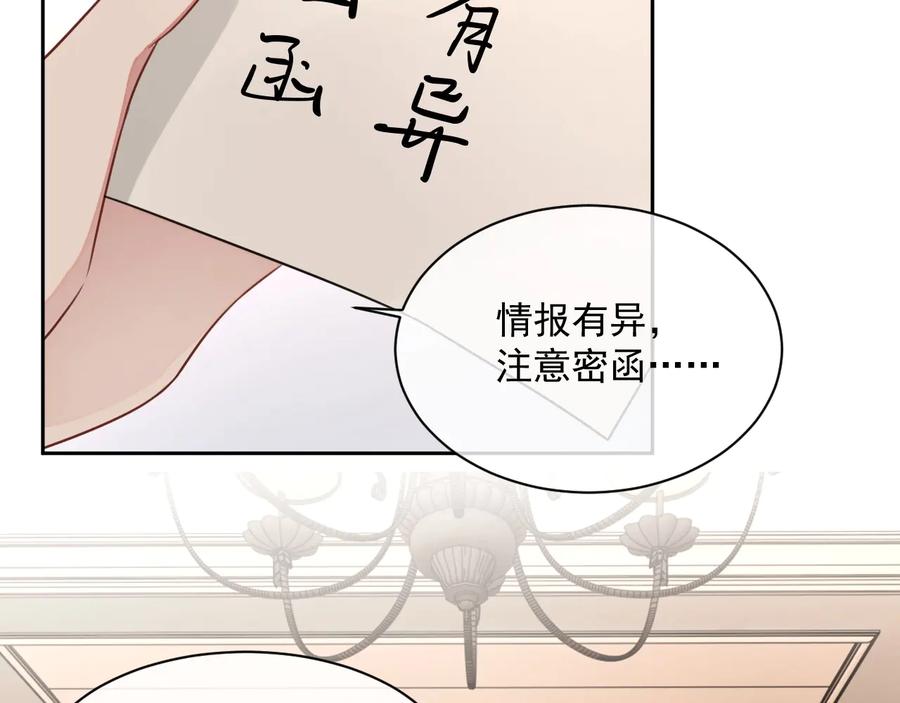 第46话 遇到危险了！50