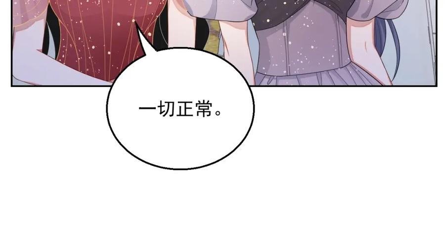第73话 我想带你回家50