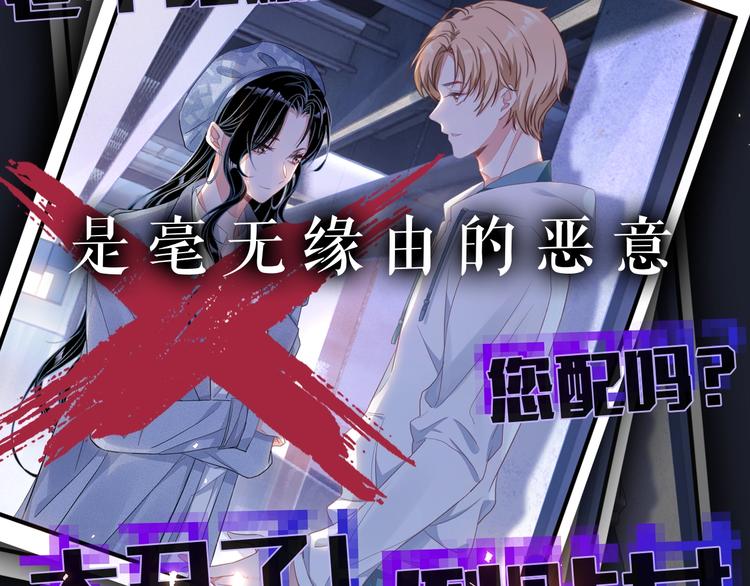 序章 我对你……岂止钟情？14