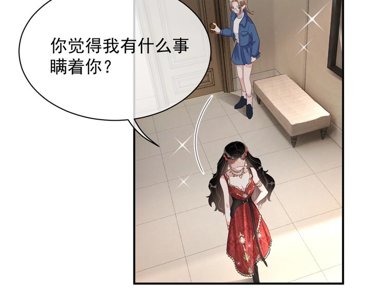 第8话 掀盖头成亲？37