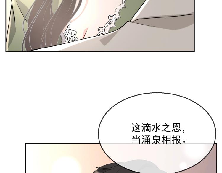 第39话 我很急84