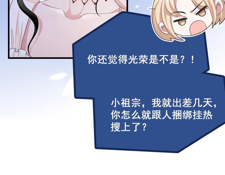 第3话 他是路痴？69