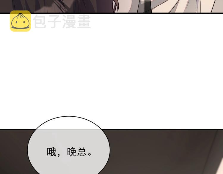 第14话 叫了就是我的人89