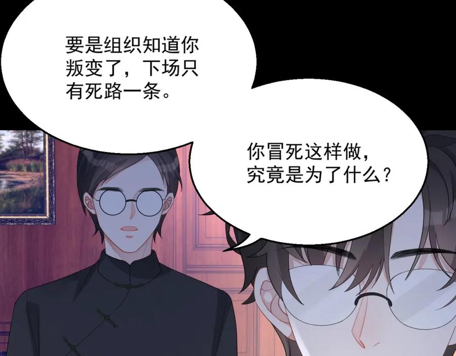 第51话 余生相伴102