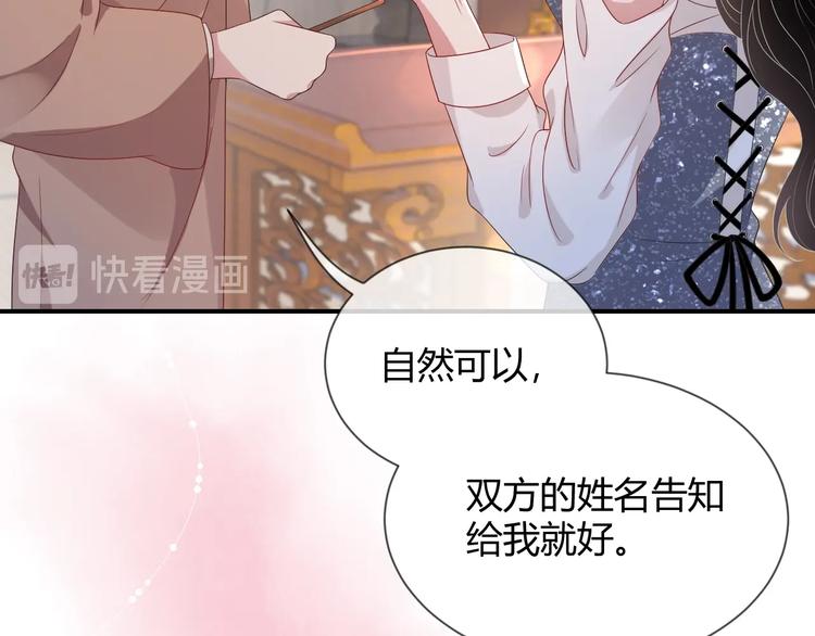 第4话 “护妻”狂魔89