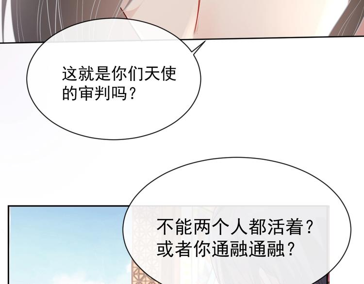 第28话 活着还是死亡？79