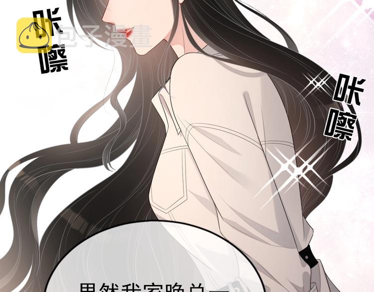 第14话 叫了就是我的人51