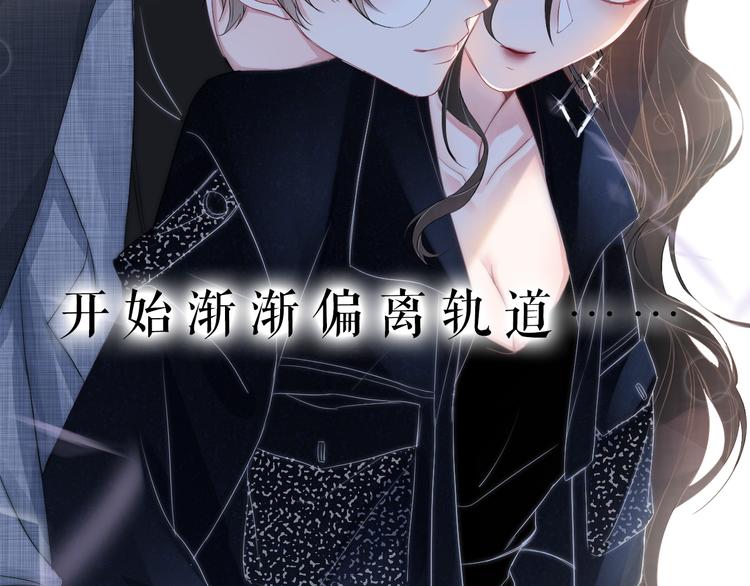 序章 我对你……岂止钟情？27