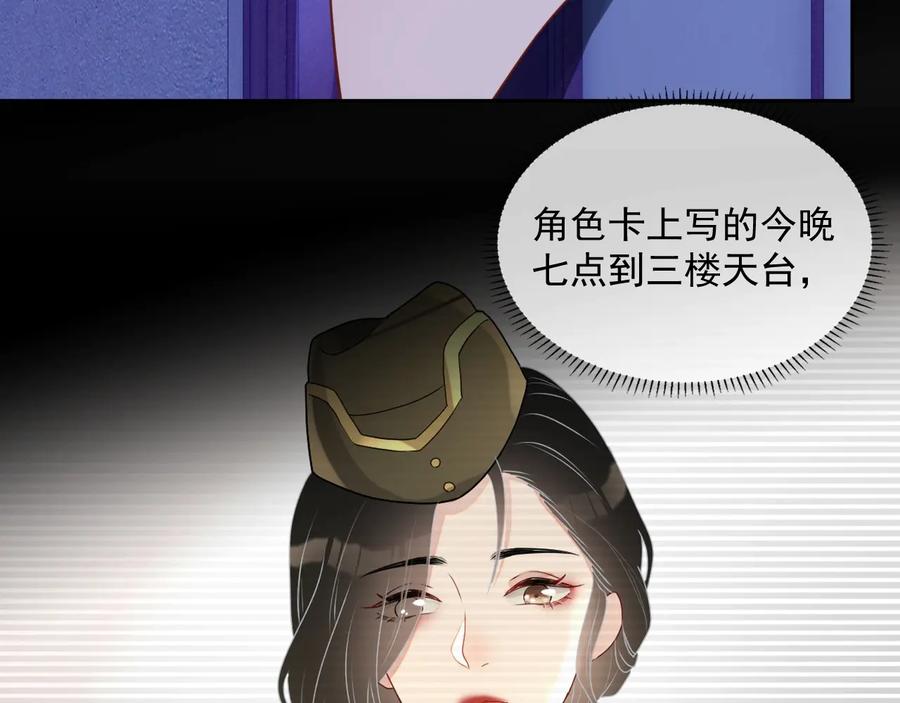第46话 遇到危险了！86