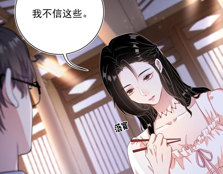 第3话 他是路痴？140