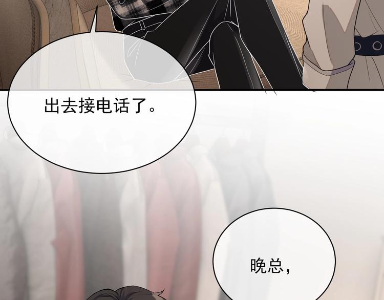 第14话 叫了就是我的人81