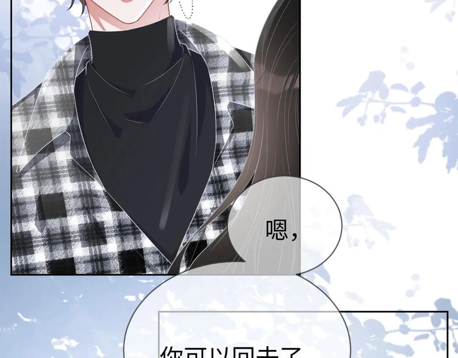 第15话 普通朋友？86