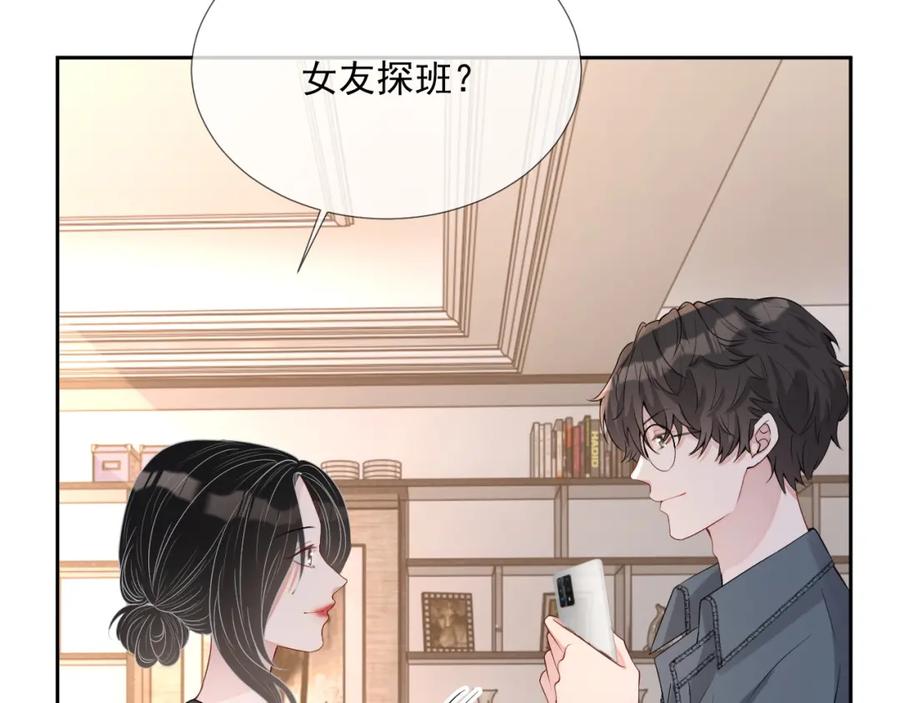 第57话 男朋友的名分90