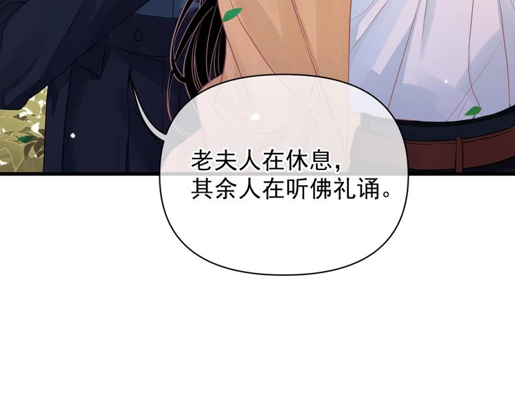 第1话 男女合宿？124