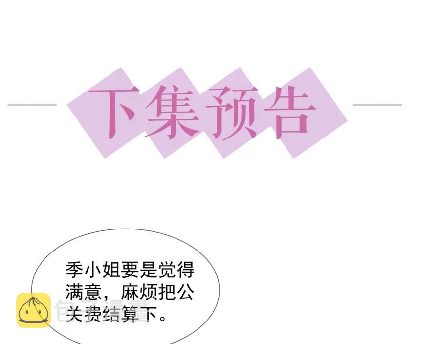 第54话 敢动我的人？91
