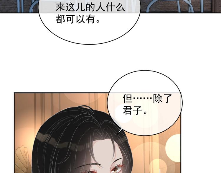 第31话 吃醋了？111