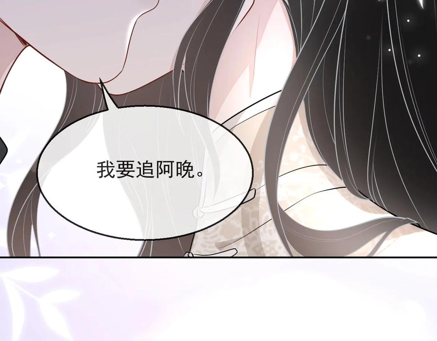 第34话 有喜欢的人34