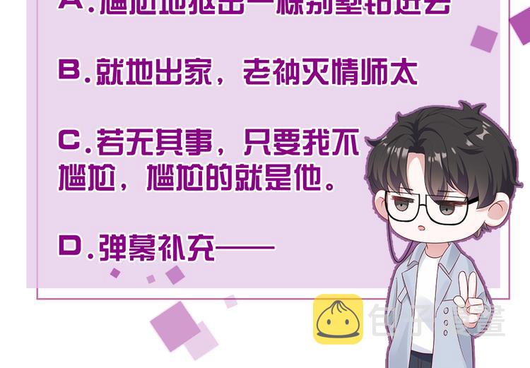 第11话 情哥哥155