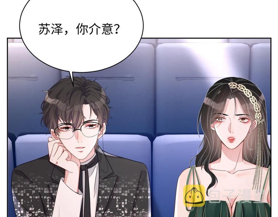 第20话 喜欢什么样的43