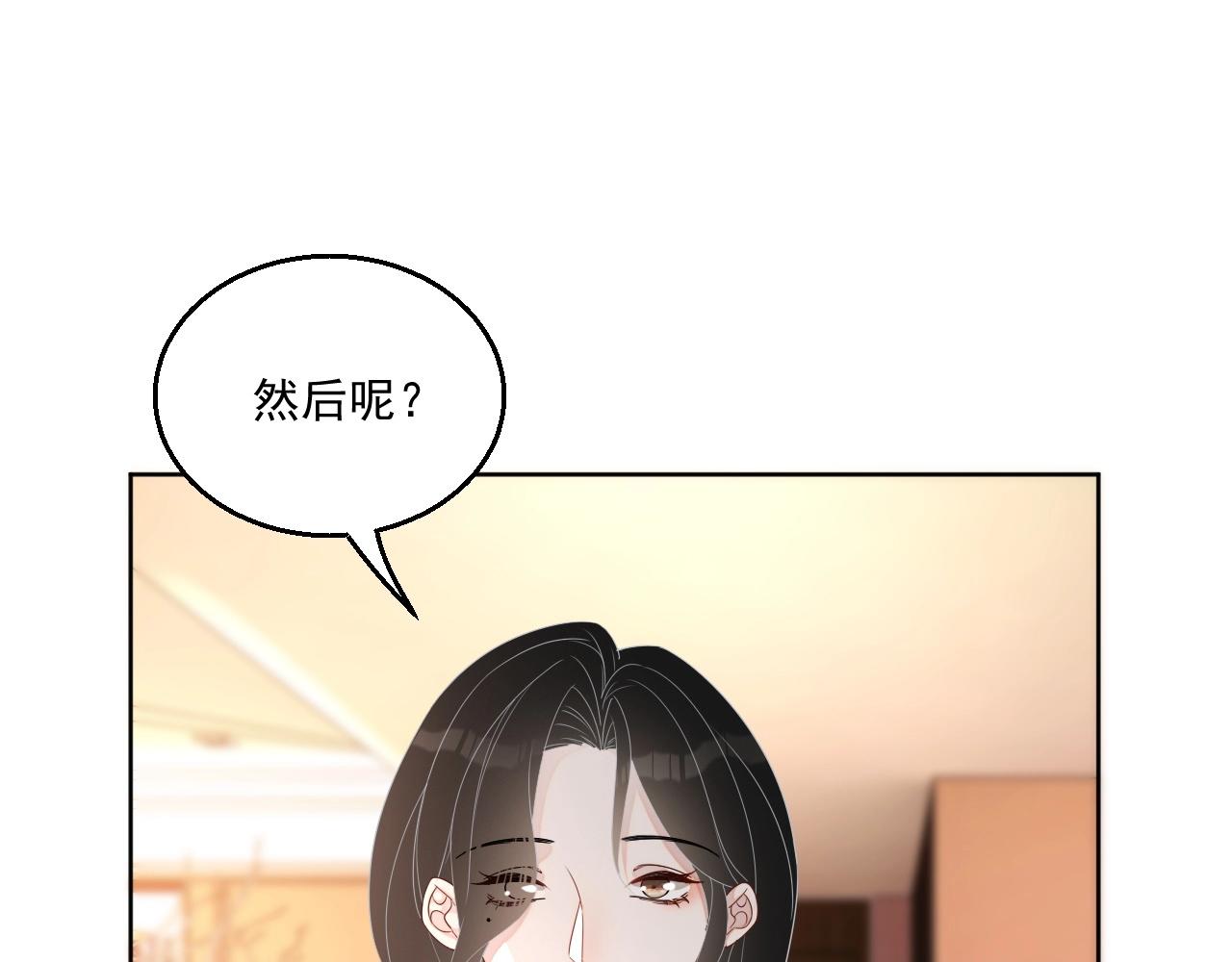 第81话 她是我的人34