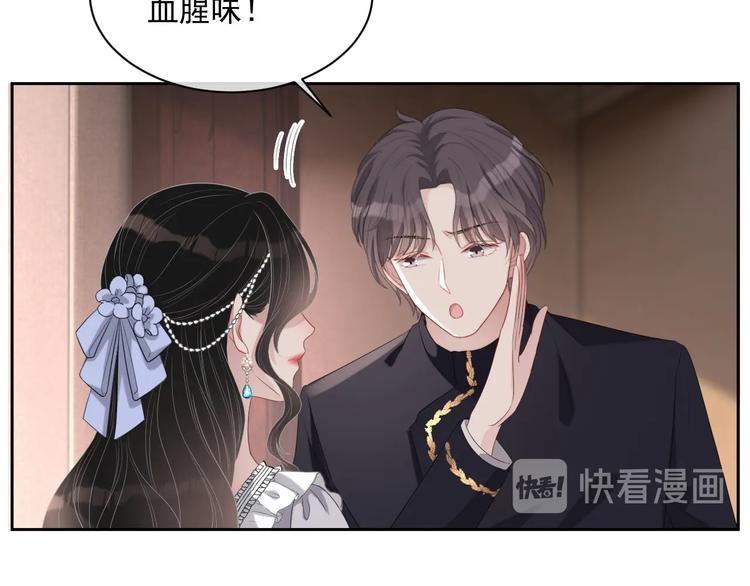 第25话 这么关心我？15