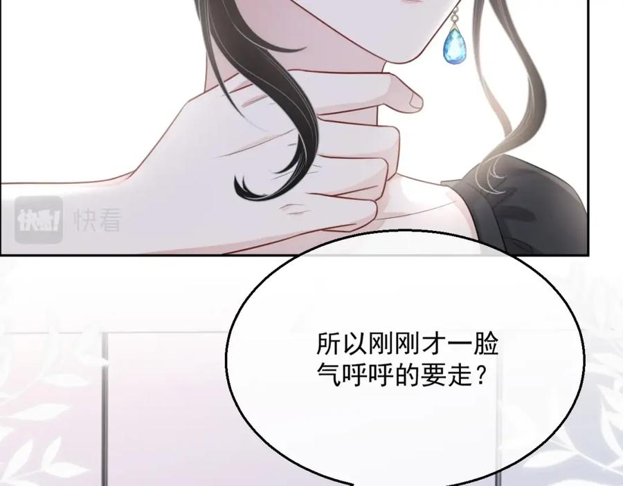 第56话 晚总吃醋了50