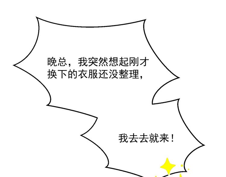 第8话 掀盖头成亲？120