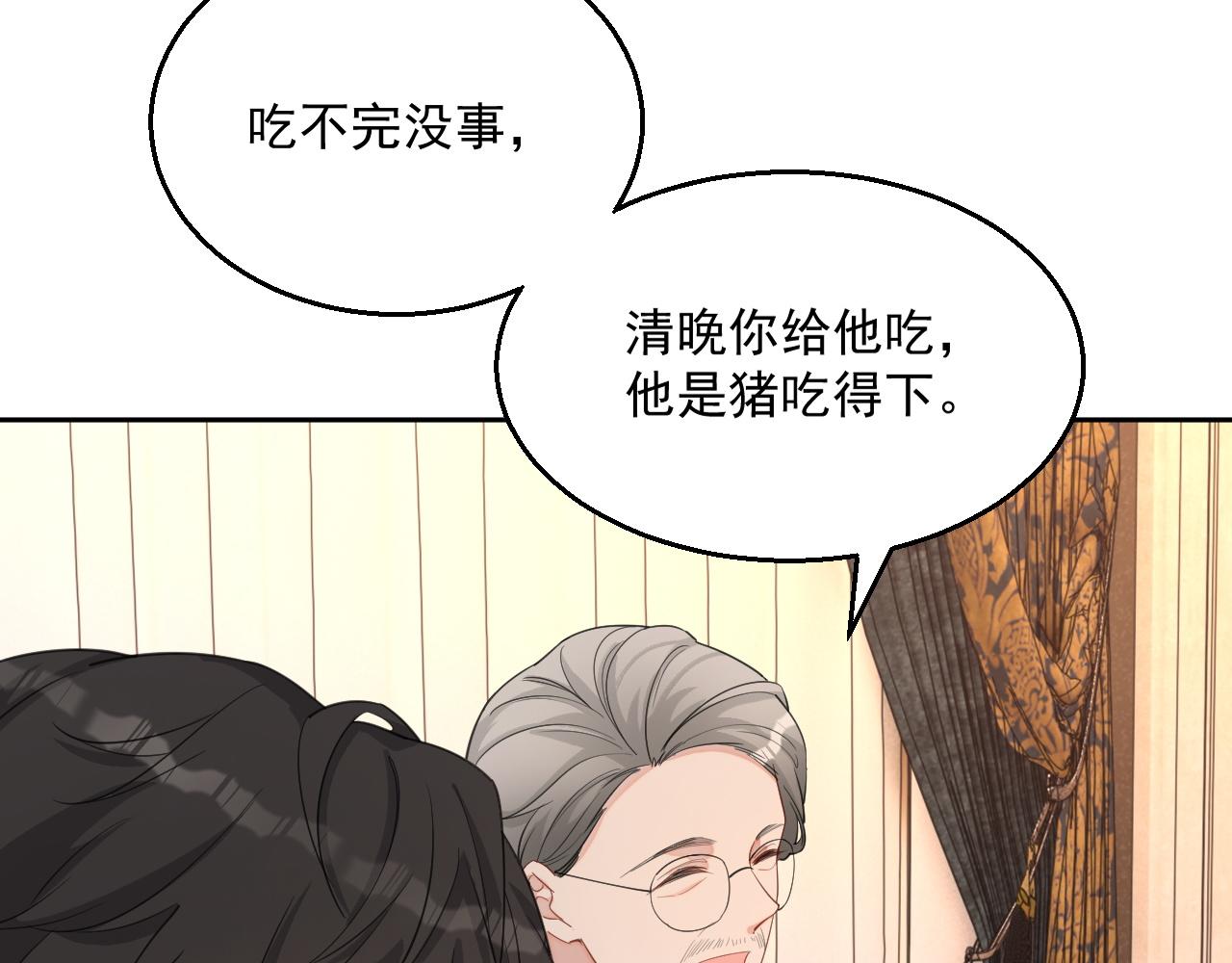 番外2 认定是你一辈子60