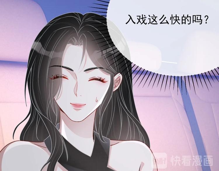 第21话 剧本杀？！61