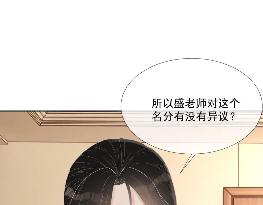 第58话 亲吻会上瘾32