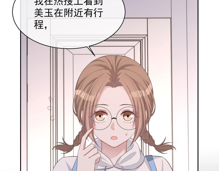 第31话 吃醋了？29