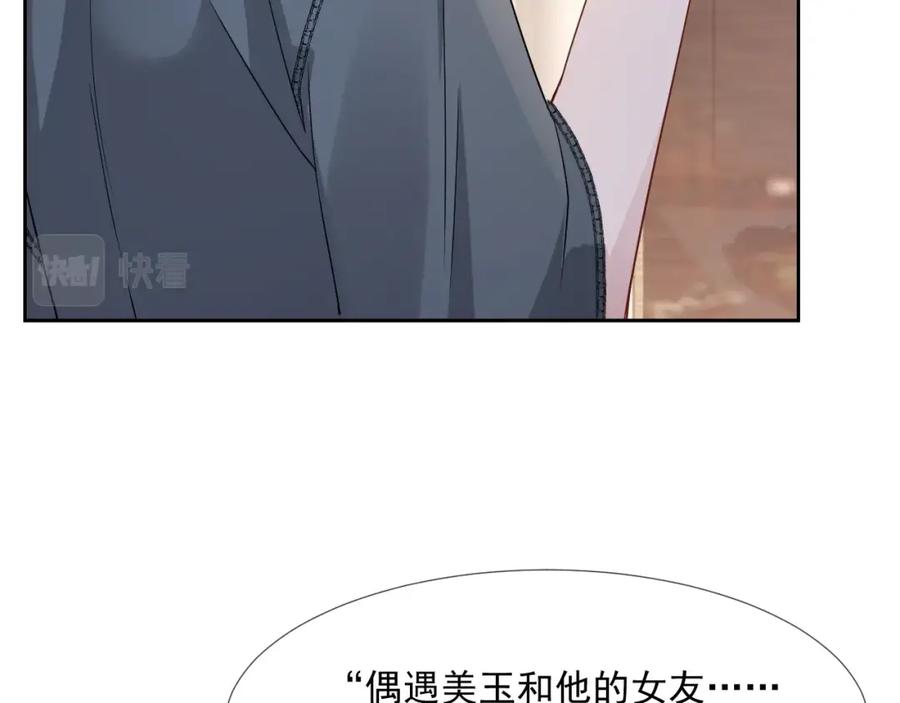 第57话 男朋友的名分87