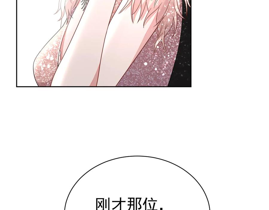 第16话 偷偷关注4