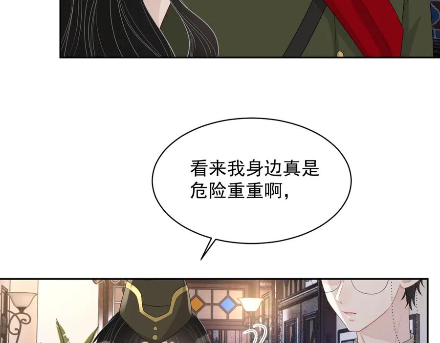 第50话 他要杀我？33