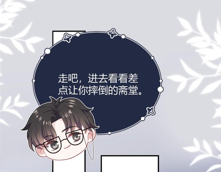 第3话 他是路痴？48