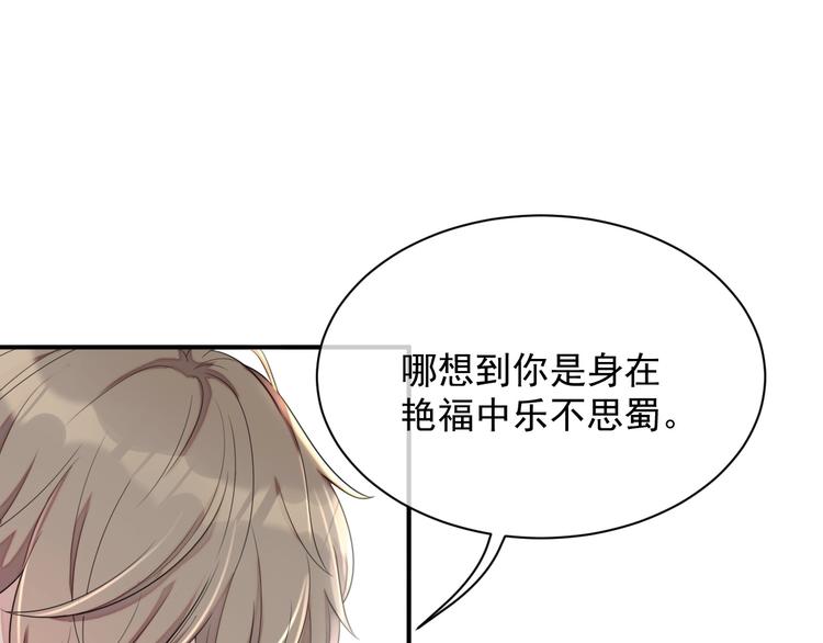 第11话 情哥哥47