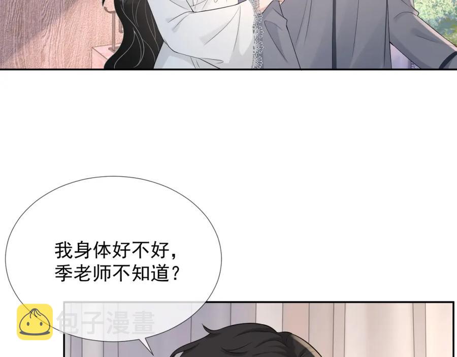 第71话 起床气38