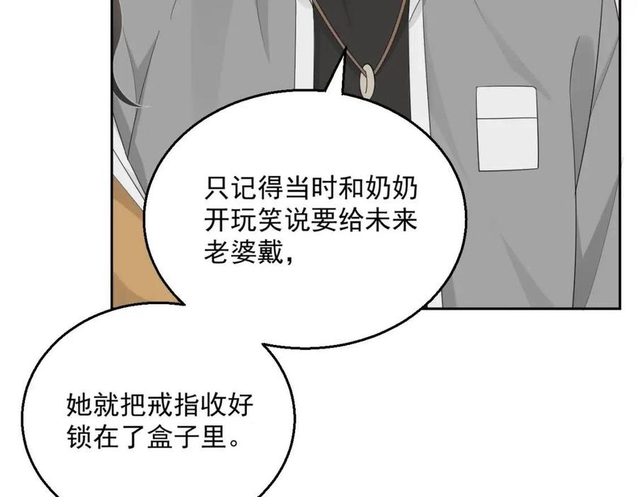 第77话 戒指87